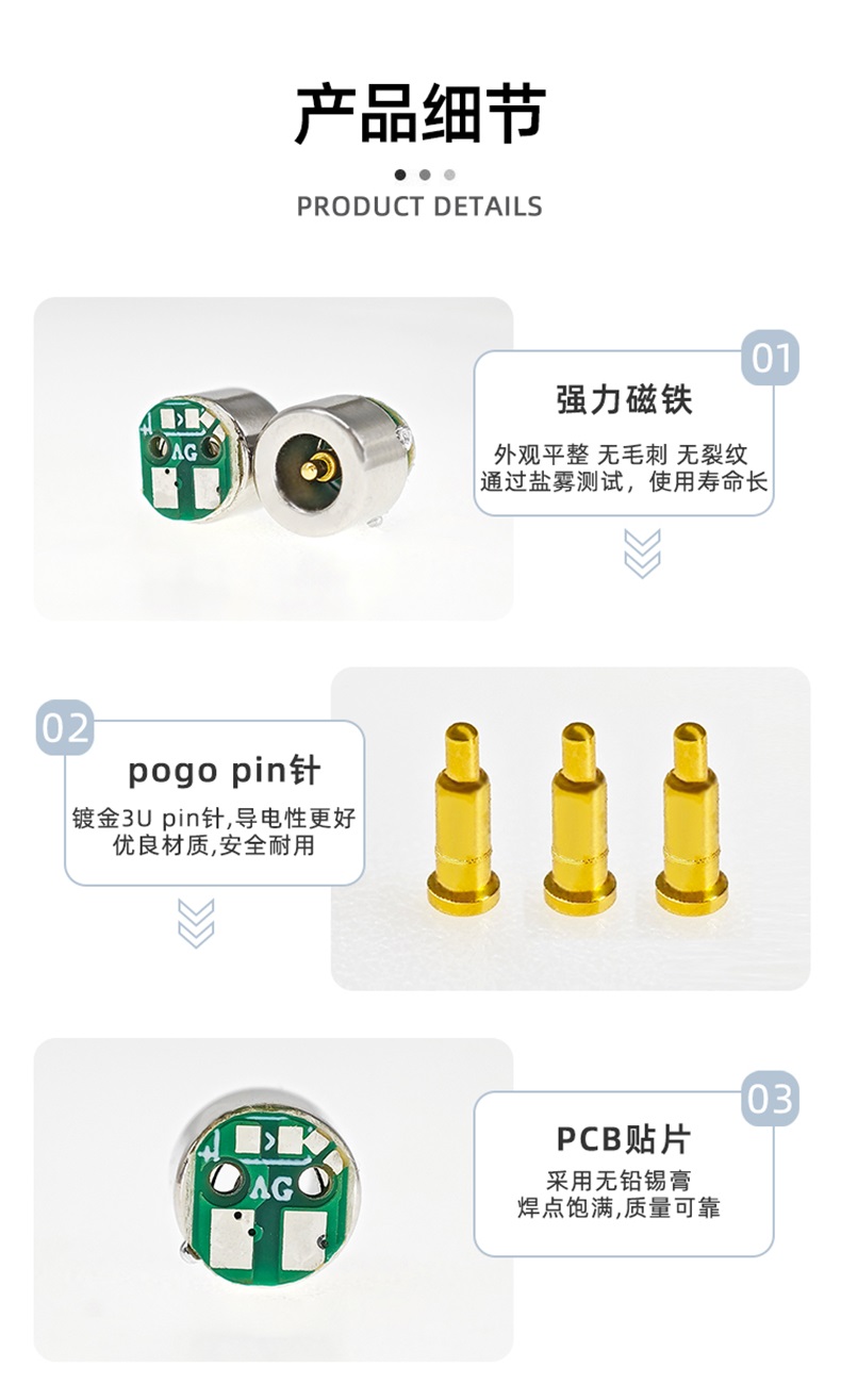 磁吸頭生產廠家