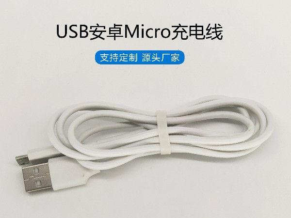 手持小風扇USB安卓Micro充電線，聯鑫德誠數據線定制廠家