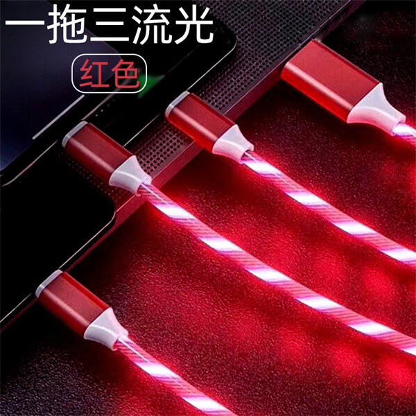 三合一流光數(shù)據(jù)線 手機(jī)流光數(shù)據(jù)線批發(fā)商