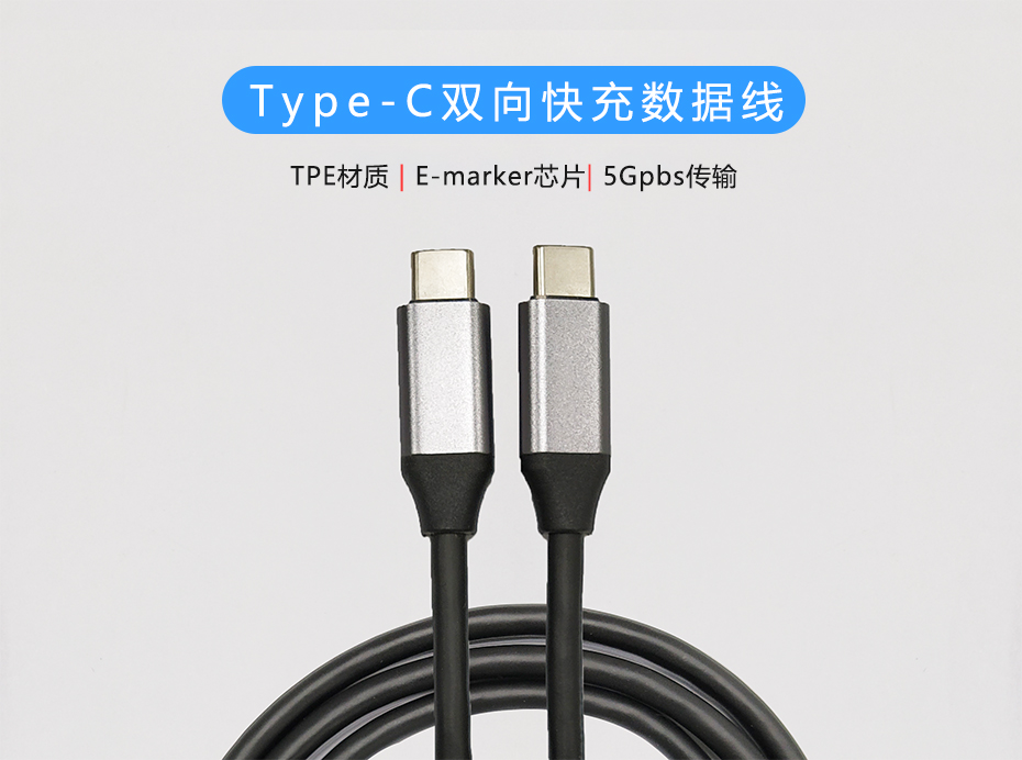 USB-C to USB-C 5A數據線，100W PD快充充電線