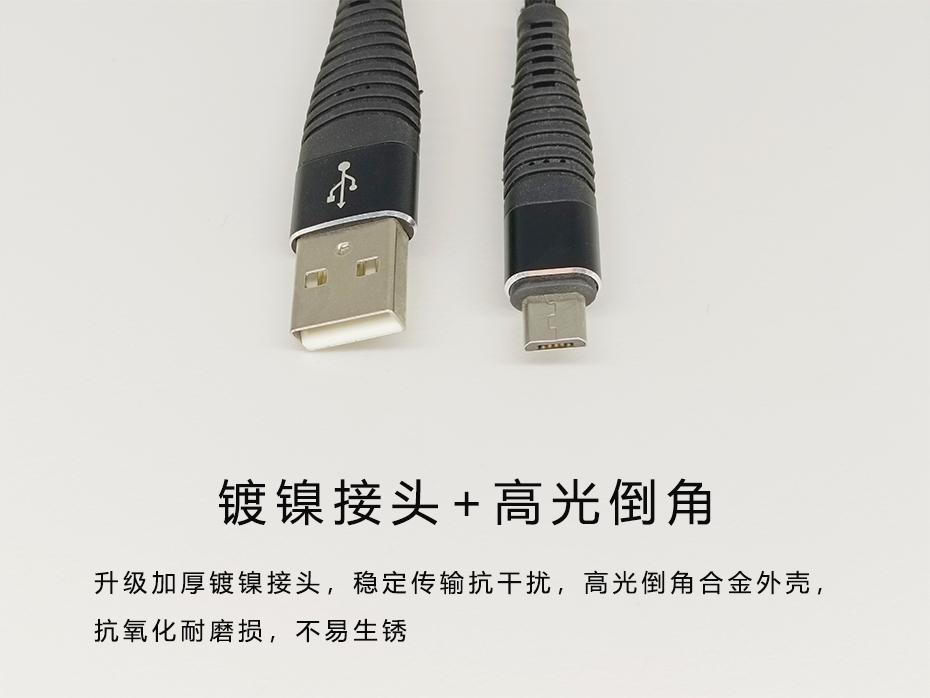 編織USB-Micro數據線01