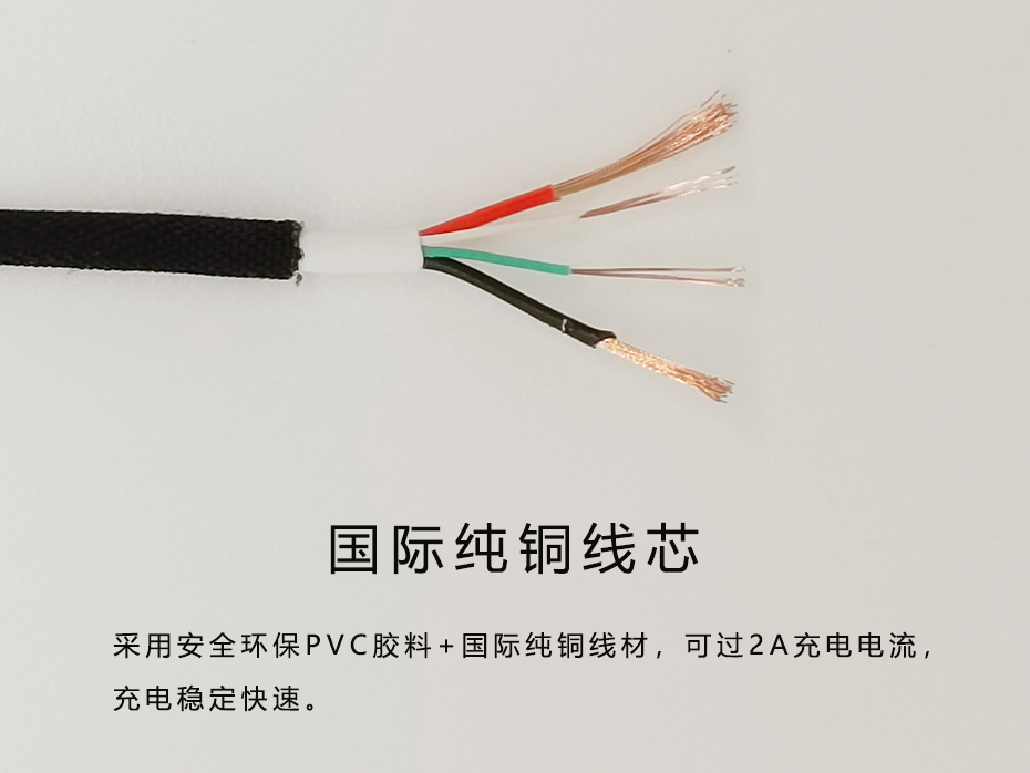 編織USB-Micro數據線02