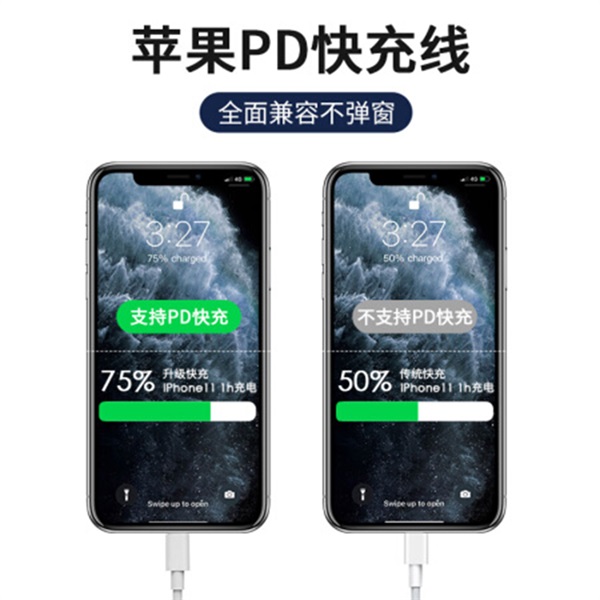 蘋果閃充PD數據線 蘋果xr pd數據線