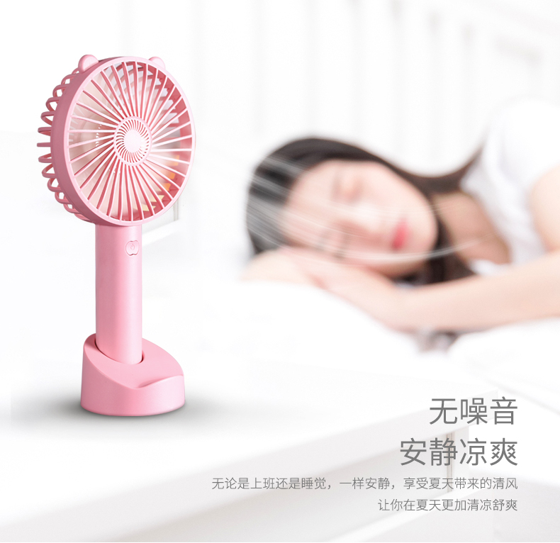 手持式小風扇
